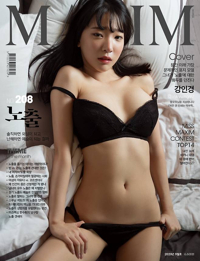 ‘맥심’ 9월호 표지가 공개됐다.사진=맥심 제공