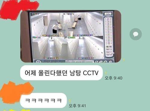 남자 목욕탕 CCTV 화면 올라온 카카오톡 단체 대화방. 온라인 커뮤니티 캡처
