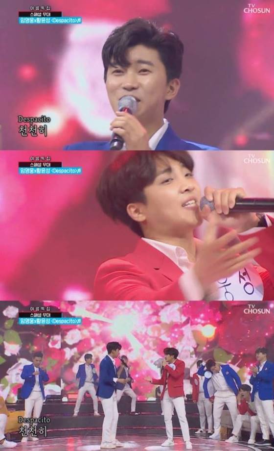 /사진=TV조선 '사랑의 콜센타' 방송화면 캡처
