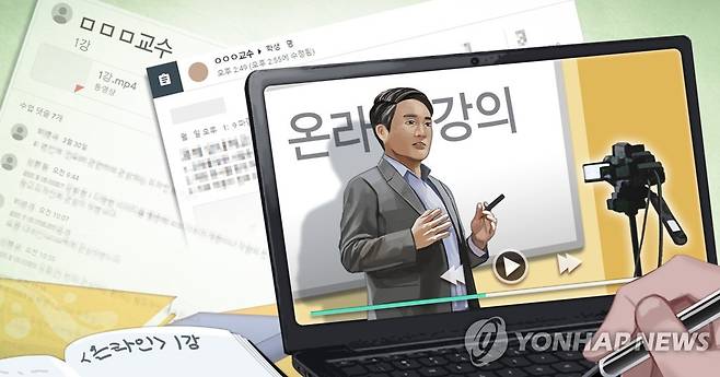 온라인 강의 (PG) [정연주 제작] 일러스트