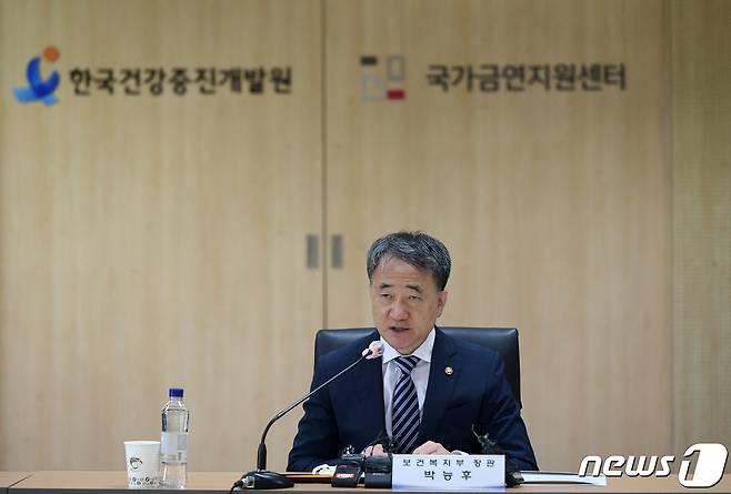 박능후 보건복지부 장관./뉴스1 © News1 사진공동취재단
