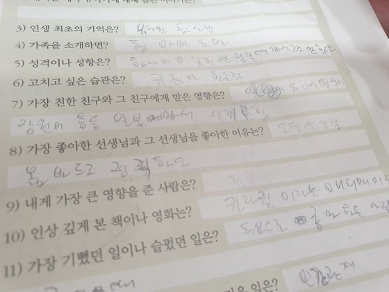 지난 25일 오전 3교시 체육시간에 학교 5층에서 투신한 김모(15)군이 앞서 1교시 국어시간에는 자신이 가장 좋아하는 선생님을 '도덕선생님'이라고 썼다. [사진 김군 유족]