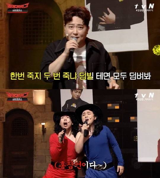 '코미디빅리그'(사진=방송 화면 캡처)