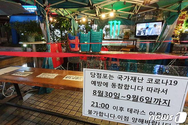 코로나19 확산방지를 위한 수도권 지역의 사회적 거리두기 2.5단계가 시행된 30일 밤 서울의 한 편의점 간이 테이블 앞에 밤 9시 이후로 이용을 제한한다는 안내문이 붙어 있다. 정부는 이날 0시부터 9월6일 24시까지 수도권 소재 일반음식점·휴게음식점·제과점에 대해 오후 9시부터 다음날 5시까지는 포장·배달만 허용(집합제한)한다. 2020.8.30/뉴스1 © News1 민경석 기자