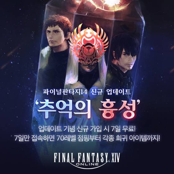 V5.2 추억의 흉성