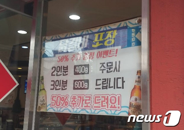 서울의 한 음식점© 뉴스1