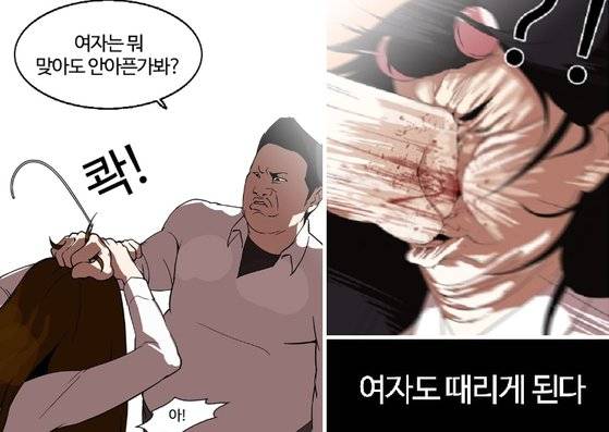 선정적인 표현으로 논란을 빚은 박태준 작가의 '외모지상주의'. 네이버 웹툰 '외모지상주의' 캡처