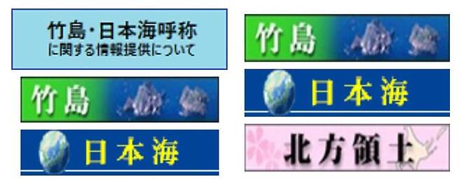 주호주일본대사관 홈페이지 첫 화면(왼쪽)과 주인도네시아일본대사관 홈페이지 장면 (사진=서경덕 교수 제공, 연합뉴스)
