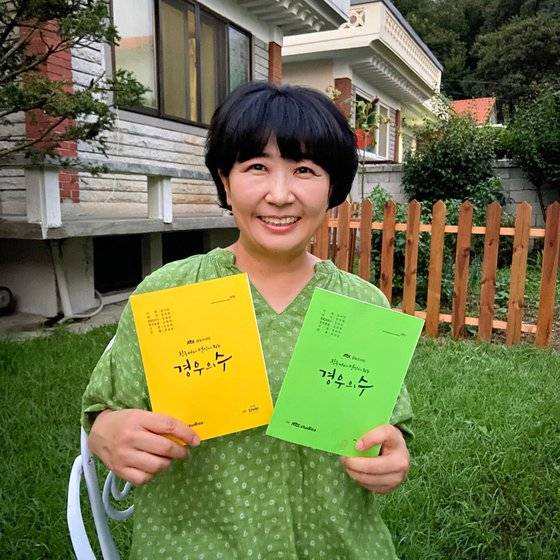 '경우의 수' 조련