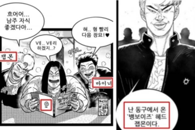 네이버 웹툰 '헬퍼2: 킬베로스'의 한 장면. 사진=네이버 웹툰 화면 캡처