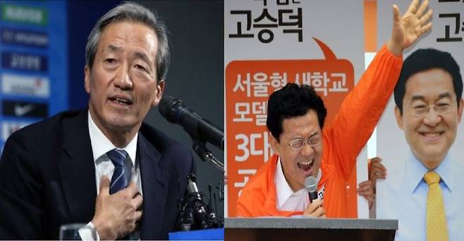 정몽준 전 의원(좌) - 고승덕 변호사(우)