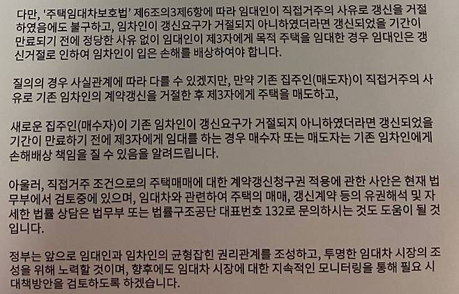 국토부 민원 질의 답변 내용