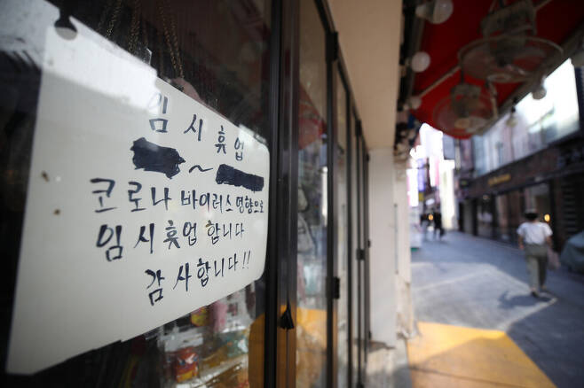 20일 서울 명동거리의 한 가게에 코로나19로 인한 임시휴업 안내문이 붙어 있다. 연합뉴스