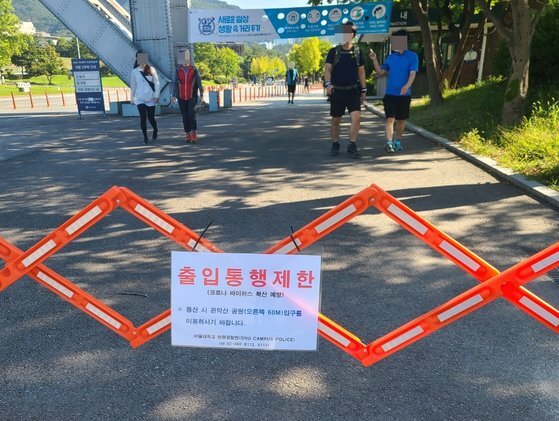 ソウル大学は20日、コロナ19拡散防止のために校門にハイカー出入りを制限するという案内文を設置した。 しかし、登山客はまだキャンパスを出入りした。 ギムジア記者