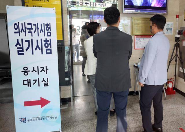 지난 15일 의사국가고시 실기시험 고사장인 서울 광진구 국시원으로 관계자들이 출입하고 있다. 연합뉴스