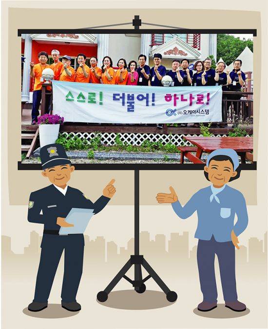 지난해 5월24일 오케이시스템 직원 20여명은 강촌에서 1박2일 워크숍을 진행했다. 현장에서의 어려움과 개선 방안을 토의하고, 몸으로 하는 게임 등을 하면서 스트레스도 해소했다. (제공=오케이시스템)