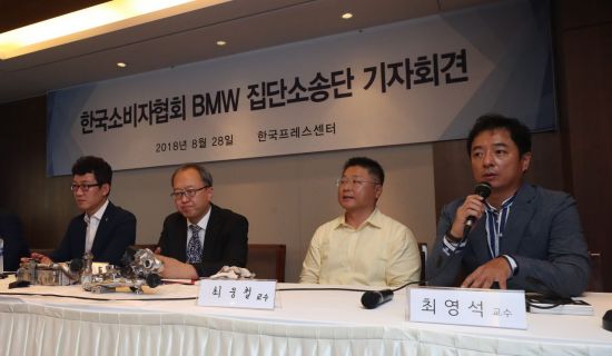 리콜대상 BMW 차량 집단소송을 진행 중인 한국소비자협회 소송지원단이 지난 2018년 기자회견을 열고 있는 모습/사진=연합뉴스