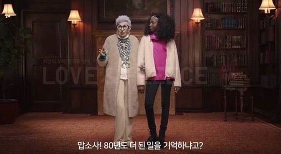 강제징용 비하 논란이 번진 유니클로 광고 한국어 자막. 뉴스1