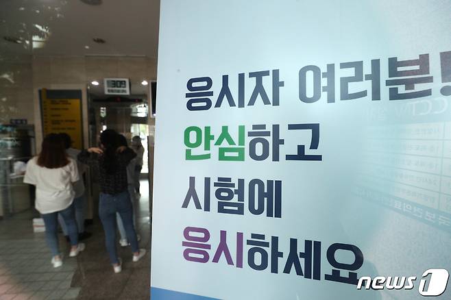 제85회 의사국가시험 실기시험이 이어지고 있는 가운데 14일 오후 서울 광진구 한국보건의료인국가시험원(국시원) 본관에서 관계자들이 발걸음을 옮기고 있다./뉴스1 © News1 황기선 기자