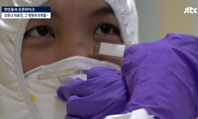 장시간 마스크와 고글을 착용하며 생긴 흉터를 보여주는 의료진. JTBC 캡처