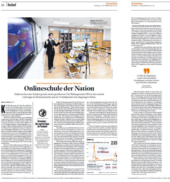 EBS의 원격 교육 시스템을 보도한 독일의 경제지 '한델스블라트' 9월 2일자 신문. [사진 EBS]