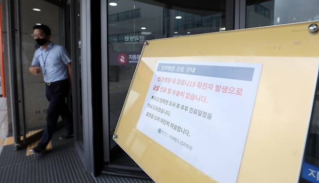 연세대 세브란스병원 소속 간호사가 신종 코로나바이러스 감염증(코로나19) 확진 판정을 받아 18일 오전 서울 서대문구 신촌 세브란스 안과병원이 폐쇄돼있다. 사진과 기사 내용 간 직접적인 관련 없음./사진= 박지혜 뉴스1 기자