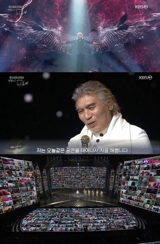 사진= KBS 2TV ‘2020 한가위 대기획 대한민국 어게인 나훈아’ 방송 캡처
