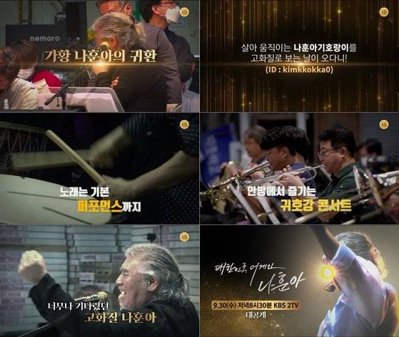 사진= KBS 제공