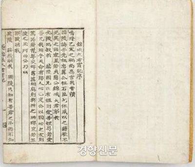 금성대군의 공적을 기록한 <금성대군실기>. |소수박물관 소장