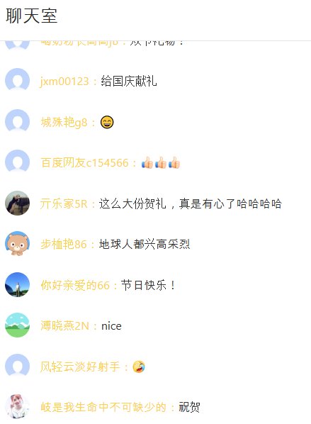 중국 네티즌들은 트럼프 미 대통령 부부 확진 소식에 "이렇게 축하할 일이", "세계가 기뻐한다"며 조롱성 댓글을 달았다. [CCTV 홈페이지 캡쳐]