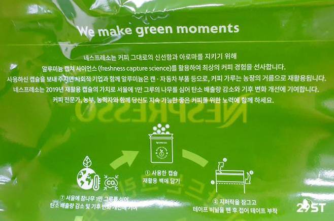 빈 캡슐은 알루미늄캔이나 자동차 부품으로, 커피가루는 농장 거름으로 활용된다 <출처=29STREET>