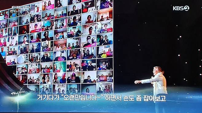 '대한민국 어게인 나훈아' KBS2TV 방송화면 캡쳐.