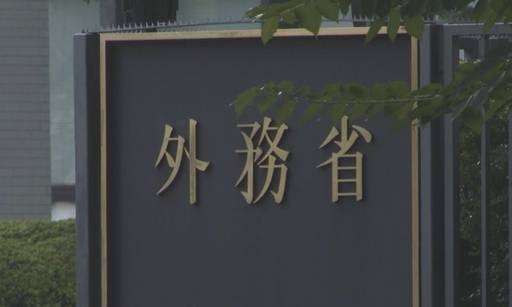일본 외무성. 연합뉴스