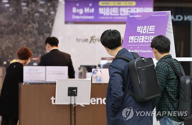 빅히트엔터테인먼트 공모주 청약 시작 (서울=연합뉴스) 이진욱 기자 = 빅히트엔터테인먼트 공모주 청약 첫날인 5일 오전 서울 여의도 한국투자증권 영업점에서 개인투자자들이 청약을 위해 기다리고 있다. cityboy@yna.co.kr
