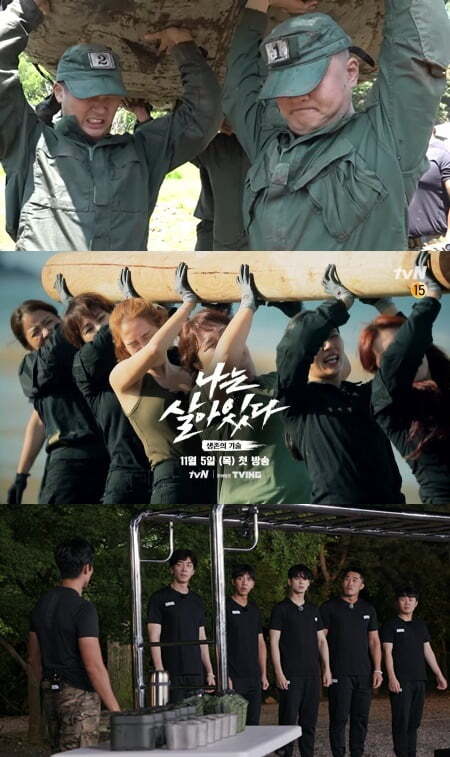 '가짜사나이'(위부터), '나는 살아있다', '집사부일체'/ 사진=피지컬 갤러리, tvN, SBS
