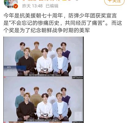 중국 웨이보의 BTS 비난 글 [웨이보 캡처.재판매 및 DB 금지]