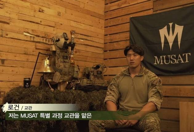 '가짜사나이' 교관 로관/ 사진=유튜브 캡처