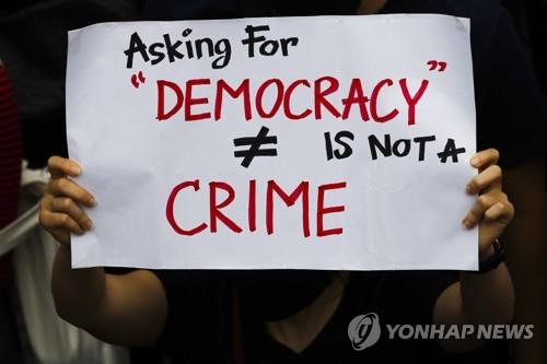 태국 반정부 시위대가 민주주의를 요구한다는 플래카드를 들고 있다. 2020.10.17 [EPA=연합뉴스]