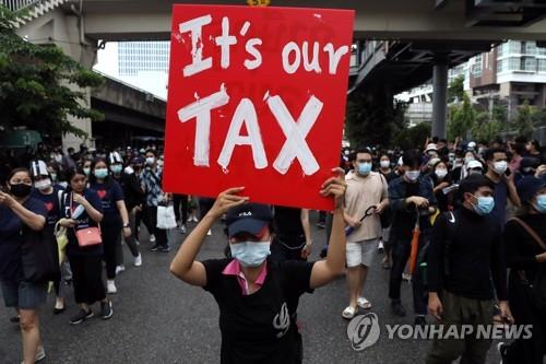 방콕 도심의 반정부 시위대가 '우리의 세금'이라고 적힌 플래카드를 들고 있다. 2020.10.17  [로이터=연합뉴스]