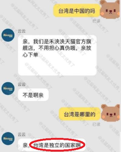 중국 네티즌과 고객센터 직원의 대화 [이티투데이 캡처. 재판매 및 BD 금지]
