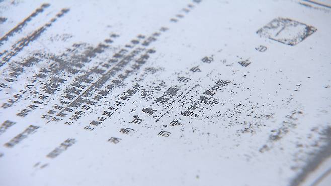 대전 골령골에서 살해된 여순사건 관련 수감자의 군사재판 관련 기록.