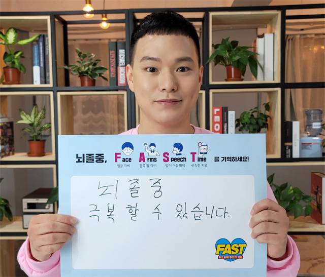 본보와 함께 뇌졸중 위험도를 파악하는 방법을 다룬 영상 제작에 참여한 코미디언 이성희 씨. 동영상 캡처