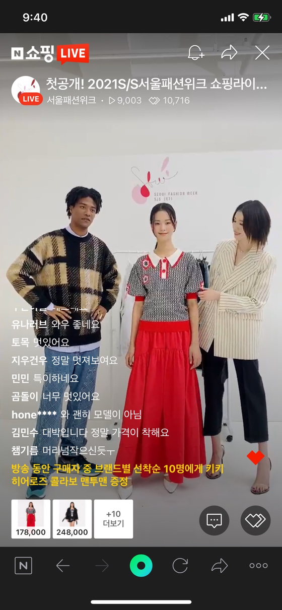 Korean representative models Han Hyun-min and Irene Kim introduce Doucan's 2021 collection in a live show dubbed "See Now Buy Now." [SCREEN CAPTURE]