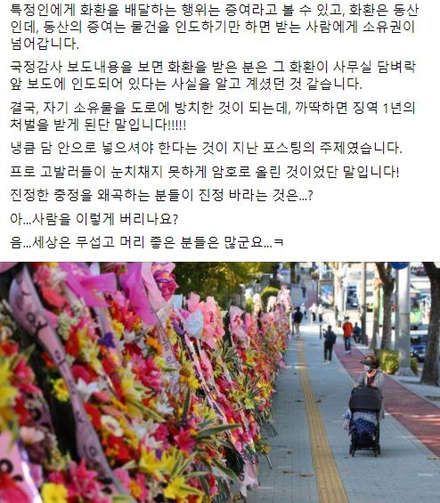 사진=진혜원 서울동부지검 부부장검사가 25일 자신의 SNS에 올린 글의 일부./ SNS 캡쳐