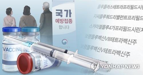 2020~2021절기 인플루엔자 국가 예방 접종 백신 (PG) [김민아 제작] 일러스트 [2020.10.24 송고]