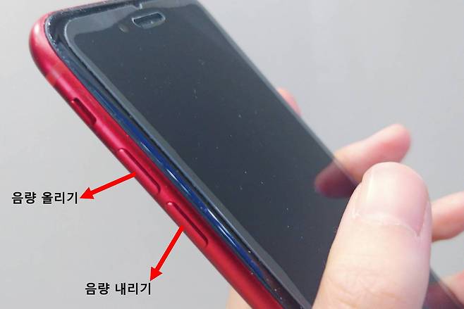 아이폰 음량 버튼 위치