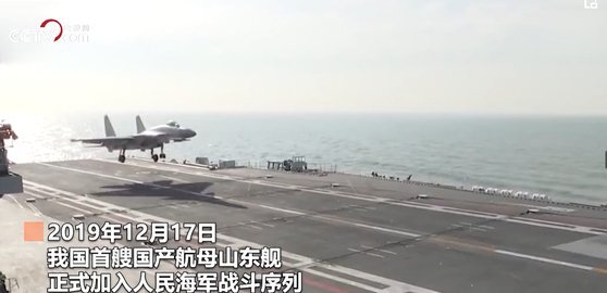 중국 CCTV 군사채널이 28일 공개한 산둥함 영상. 함재기 젠(殲·J)-15이 항공모함에 착륙하고 있다. [중국 CCTV 군사채널 캡처]