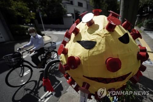 일본 도쿄 거리에 설치된 코로나바이러스 형상의 허수아비. [AP=연합뉴스 자료사진]