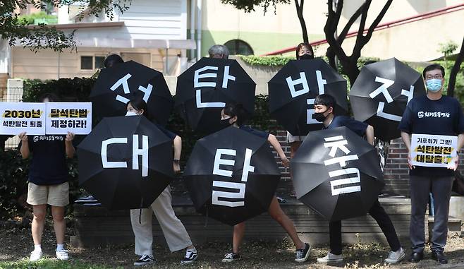 지난 8월26일 서울 종로구 환경운동연합에서 열린 '석탄발전 대탈출!' 탈석탄법 제정 캠페인 선포식에서 참석자들이 탈석탄을 촉구하는 퍼포먼스를 벌이고 있다. 연합뉴스