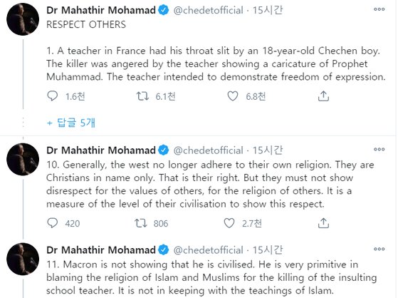 마하티르 모하맛 말레이시아 전 총리의 트윗 글. 그는 트윗에서 ″무슬람은 프랑스인을 죽일 권리가 있다″고 주장해 파문을 일으켰다. [마하티르 전 총리 트윗 캡처]